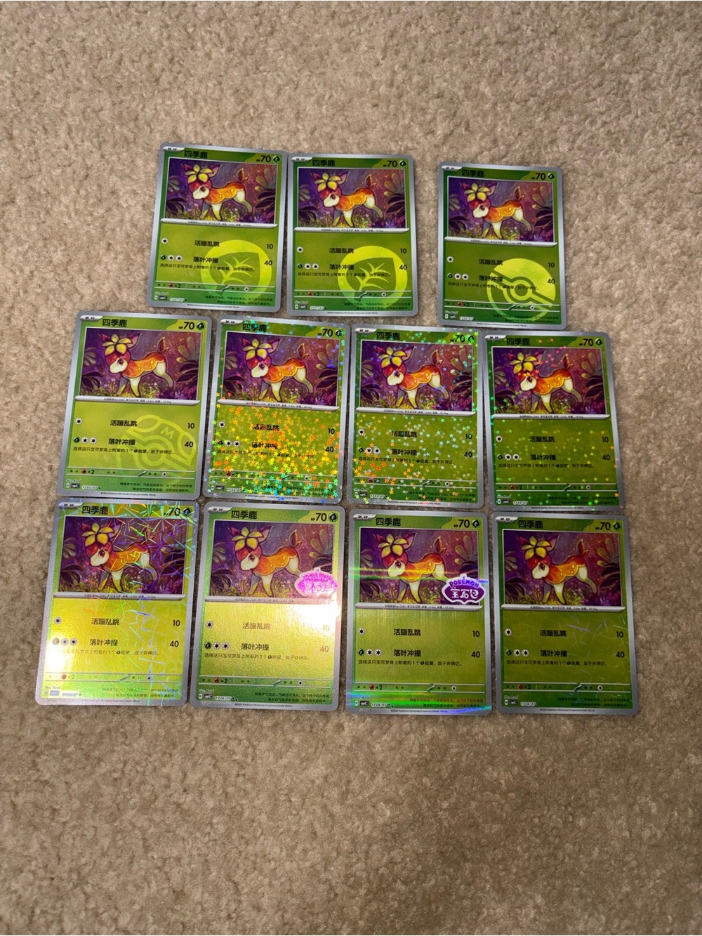 11 Deerling Card Lot - Pokemon TCG Gem Vol. 4 Pack (Stamp, Rotary Holo, Stars)